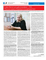 TK - №7 - 2024_Страница_20
