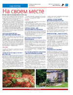 TK - №7 - 2024_Страница_21