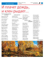 TK - №7 - 2024_Страница_23
