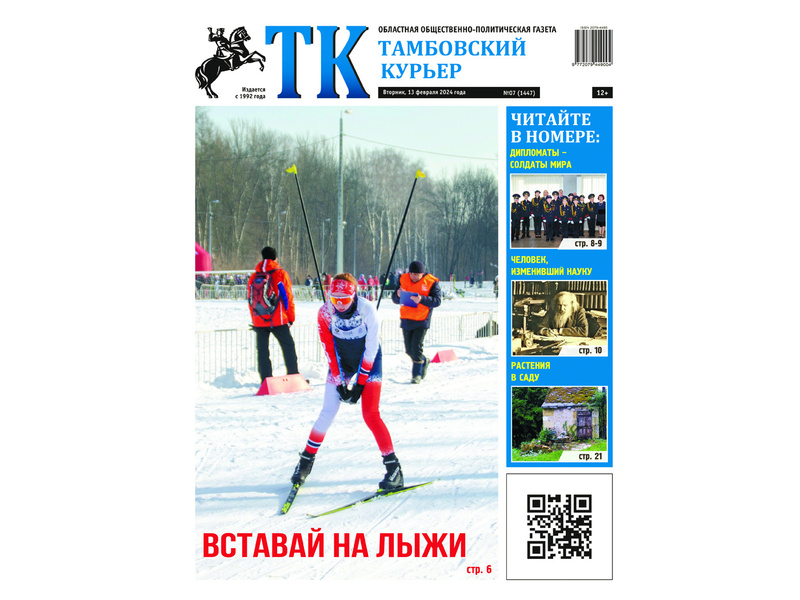 Анонс ТК 13_02