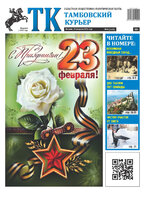 TK - №8 - 2024_Страница_01