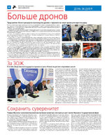 TK - №8 - 2024_Страница_04