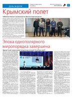 TK - №8 - 2024_Страница_05