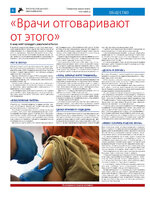 TK - №8 - 2024_Страница_06