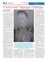 TK - №8 - 2024_Страница_08