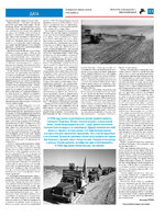 TK - №8 - 2024_Страница_13