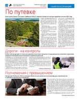 TK - №8 - 2024_Страница_14