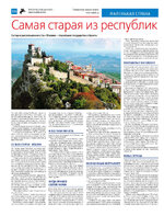 TK - №8 - 2024_Страница_16
