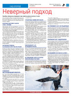 TK - №8 - 2024_Страница_21