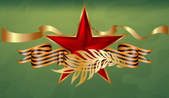 23 февраля ТК