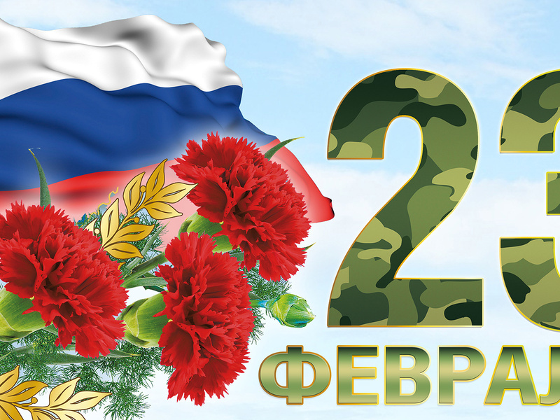 23 февраля Хлебокомбинат