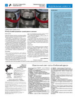 TK - №9 - 2024_Страница_02