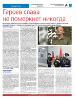 TK - №9 - 2024_Страница_07