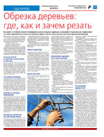 TK - №9 - 2024_Страница_09