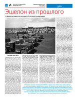 TK - №9 - 2024_Страница_12