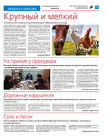 TK - №9 - 2024_Страница_15