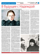 TK - №9 - 2024_Страница_17