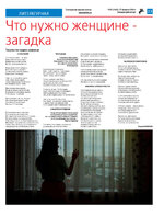 TK - №9 - 2024_Страница_23