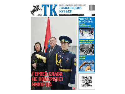 Анонс ТК 27_02