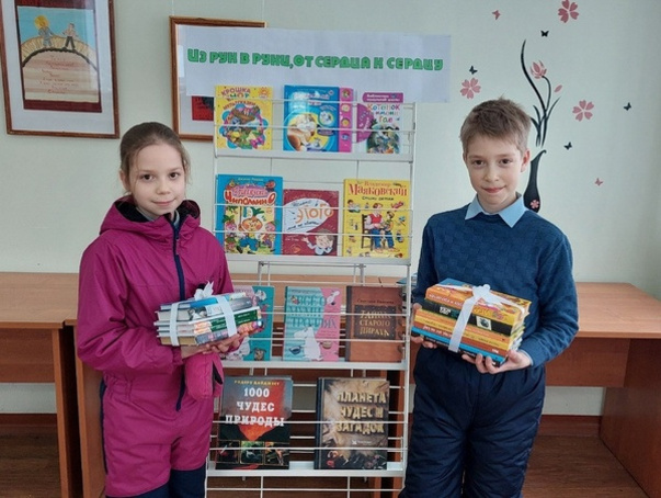 День книгодарения