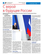 TK - №10 - 2024_Страница_04