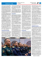 TK - №10 - 2024_Страница_09