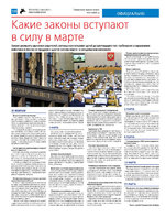 TK - №10 - 2024_Страница_10