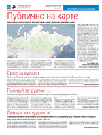 TK - №10 - 2024_Страница_14