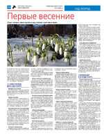 TK - №10 - 2024_Страница_16