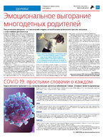 TK - №10 - 2024_Страница_21