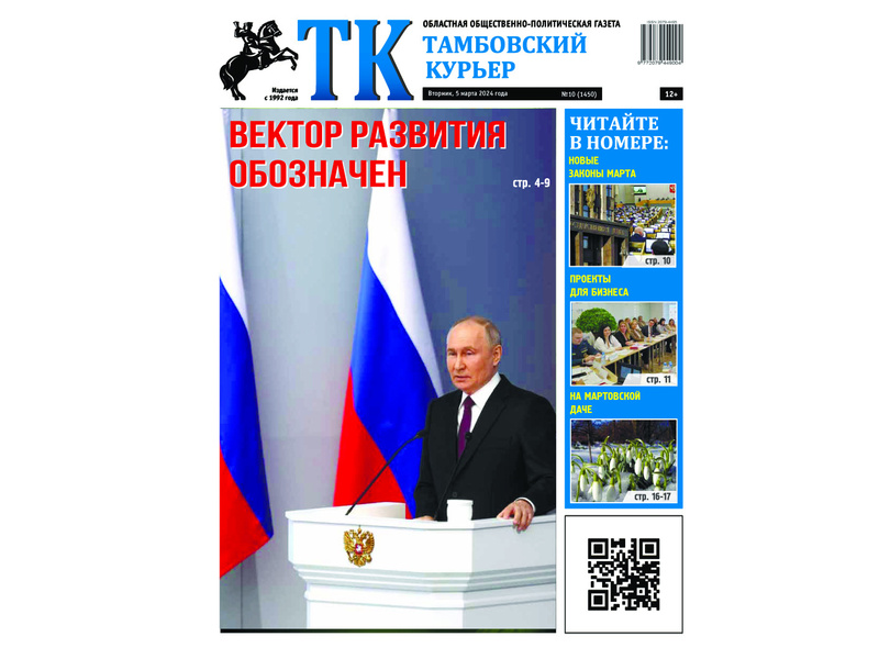 Анонс ТК 05_03