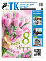 TK - №11 - 2024_Страница_01
