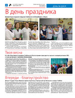 TK - №11 - 2024_Страница_04
