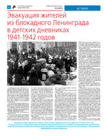 TK - №11 - 2024_Страница_06
