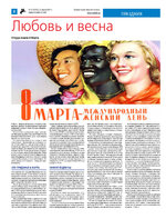 TK - №11 - 2024_Страница_08