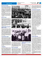 TK - №11 - 2024_Страница_09