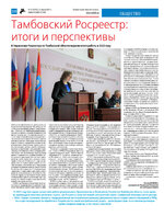 TK - №11 - 2024_Страница_10