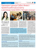 TK - №11 - 2024_Страница_11