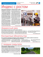 TK - №11 - 2024_Страница_15