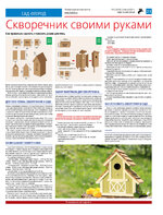 TK - №11 - 2024_Страница_21