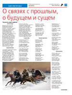 TK - №11 - 2024_Страница_23