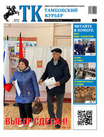 TK - №12 - 2024_Страница_01
