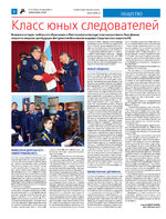 TK - №12 - 2024_Страница_06