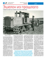 TK - №12 - 2024_Страница_12