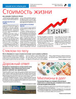 TK - №12 - 2024_Страница_15