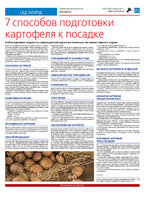 TK - №12 - 2024_Страница_21
