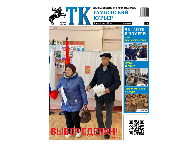 Анонс ТК 19_03