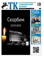 TK - №13 - 2024_Страница_01