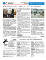 TK - №13 - 2024_Страница_02
