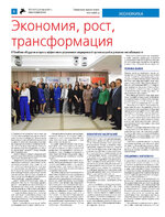 TK - №13 - 2024_Страница_06